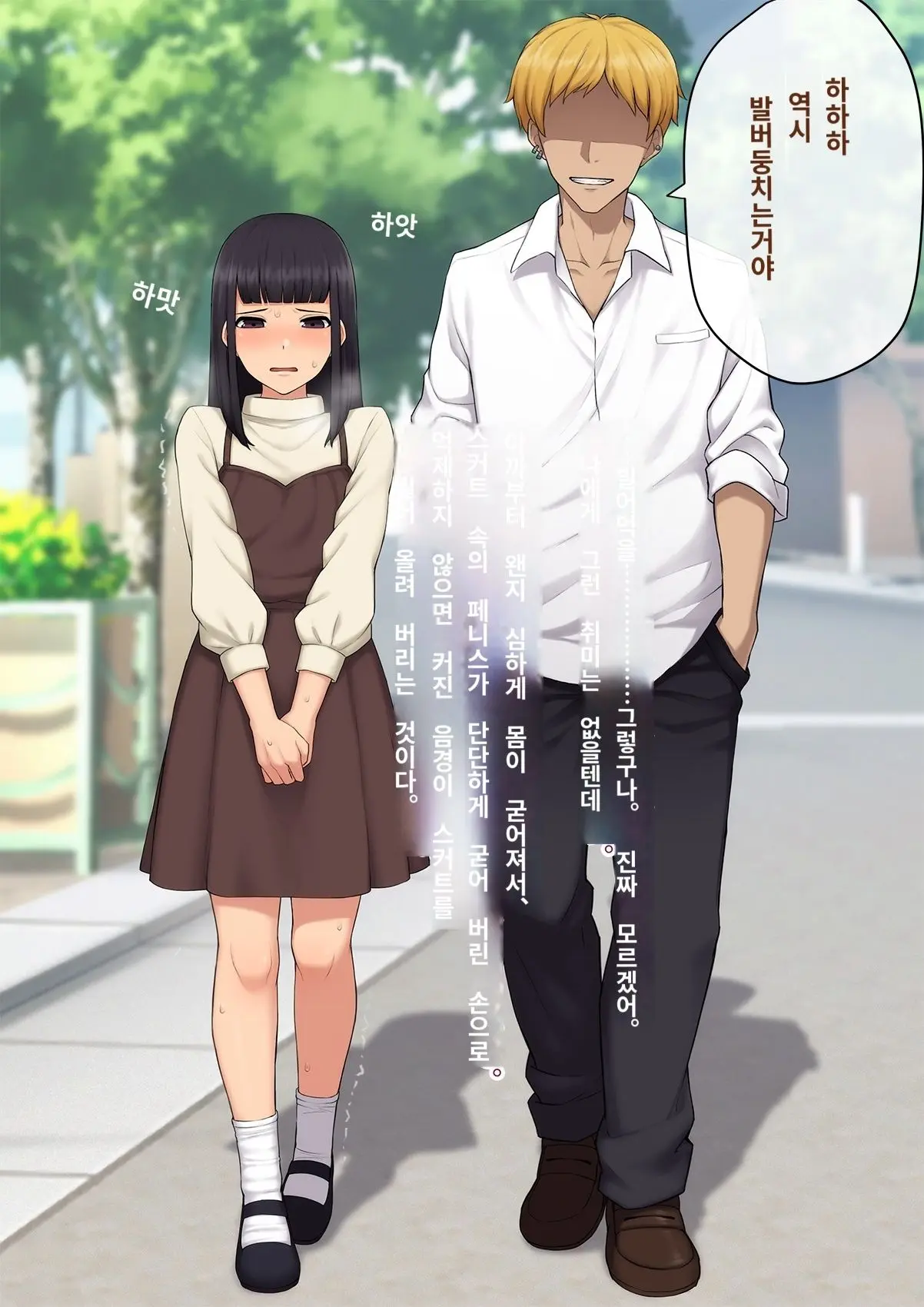 Kare No Kanojo Ni Natta Boku ~Cool Na Danshi Ga Josou Ni Hamatte Ochiru Made~ | 그의 여친이 돼버린 나